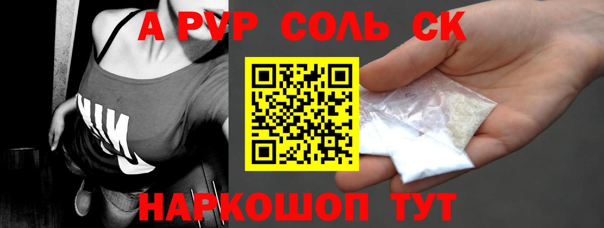 Alfa_PVP мука Большой Камень