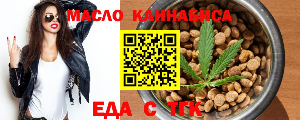 Большой Камень  Еда ТГК марихуана  Вход с VPN 