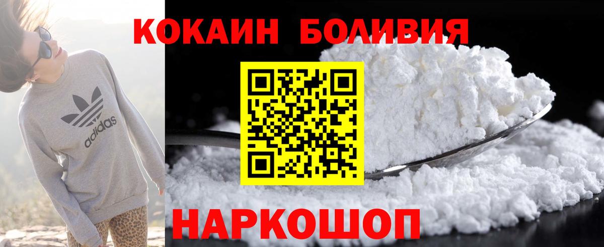 КОКАИН  Вход с VPN  Большой Камень  Кокаин FishScale  Cocaine VHQ 