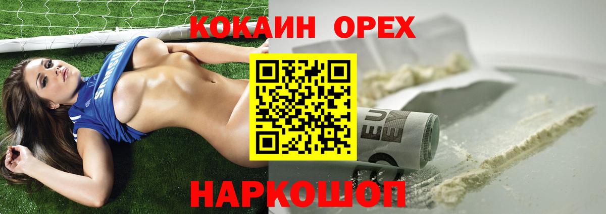 Cocaine Fish Scale Большой Камень