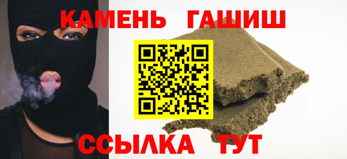 ГАШИШ Ice-O-Lator  Вход с VPN  ГАШИШ хэш  Большой Камень 