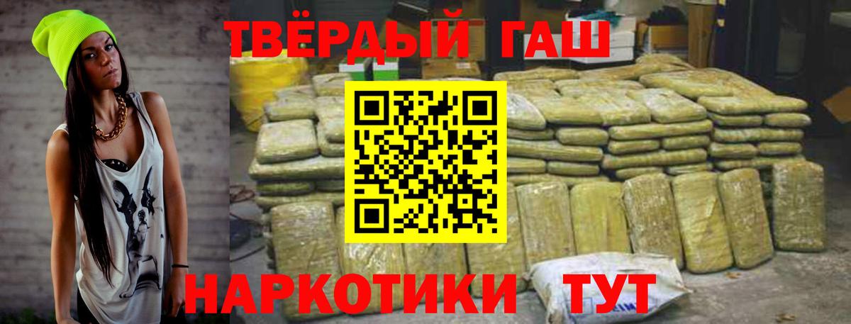 ГАШ индика сатива Большой Камень