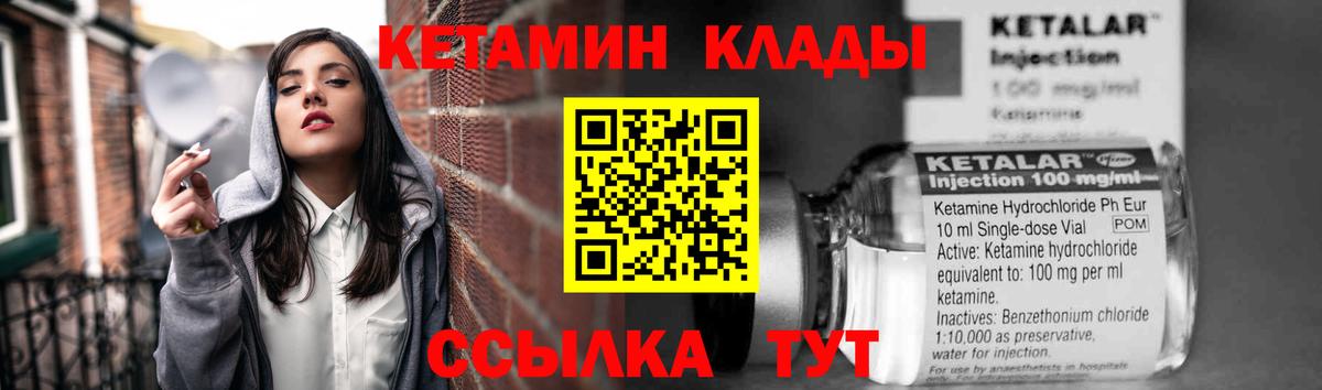 Большой Камень  Кетамин VHQ  Вход с VPN  КЕТАМИН ketamine 