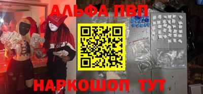 меф Апшеронск