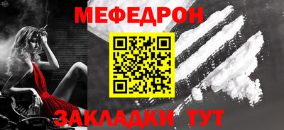 меф Апшеронск