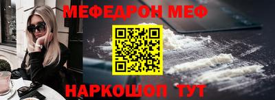 меф Апшеронск