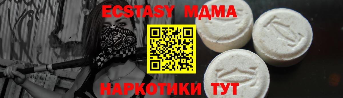 Большой Камень  МДМА Molly  MDMA  Вход с VPN 
