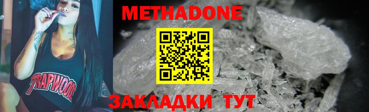 OMG   Метадон мёд  Большой Камень  Вход с VPN  МЕТАДОН кристалл 