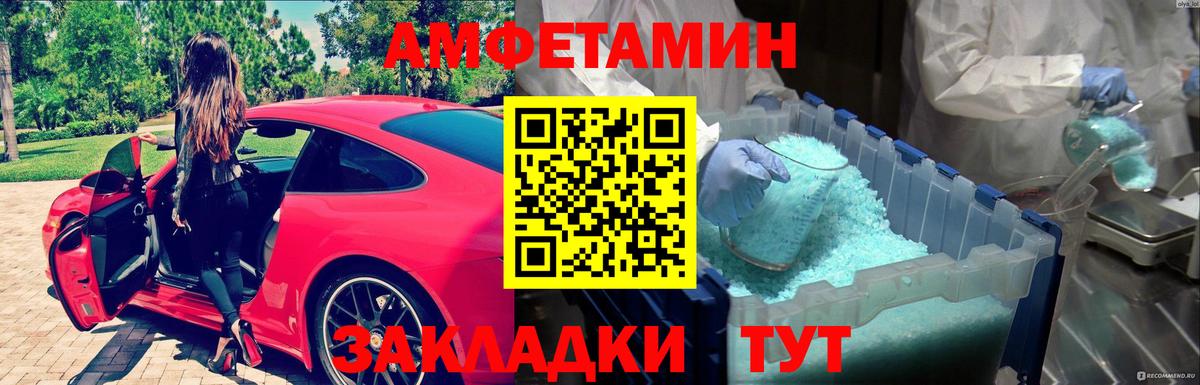 Первитин кристалл  Вход с VPN  Первитин кристалл  Большой Камень 