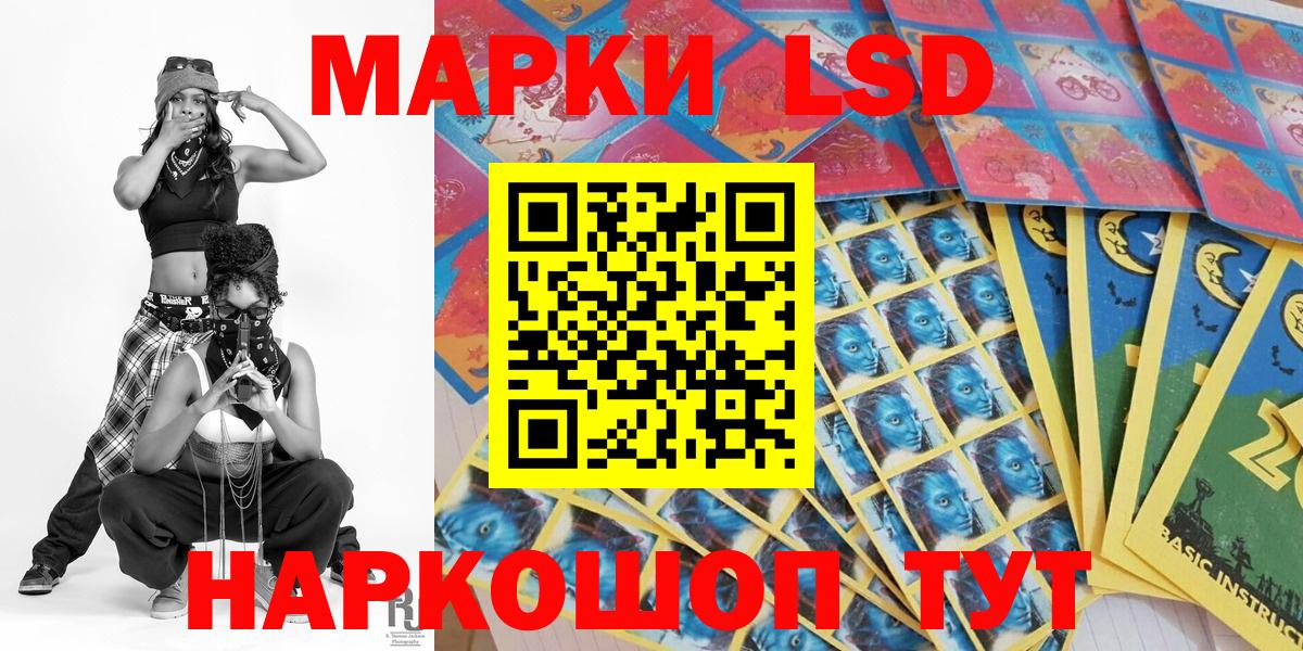 Большой Камень  Марки 25I-NBOMe  Вход с VPN  Марки 25I-NBOMe 1500мкг 