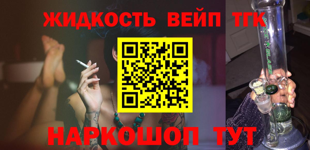 Дистиллят ТГК вейп Большой Камень