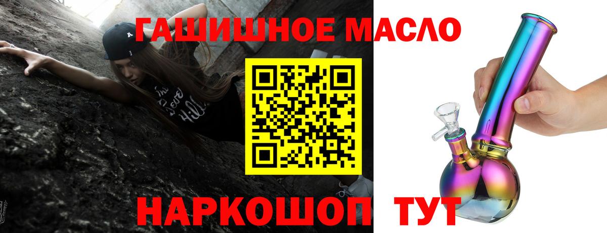 Дистиллят ТГК гашишное масло  ТГК THC oil  Большой Камень  Вход с VPN 